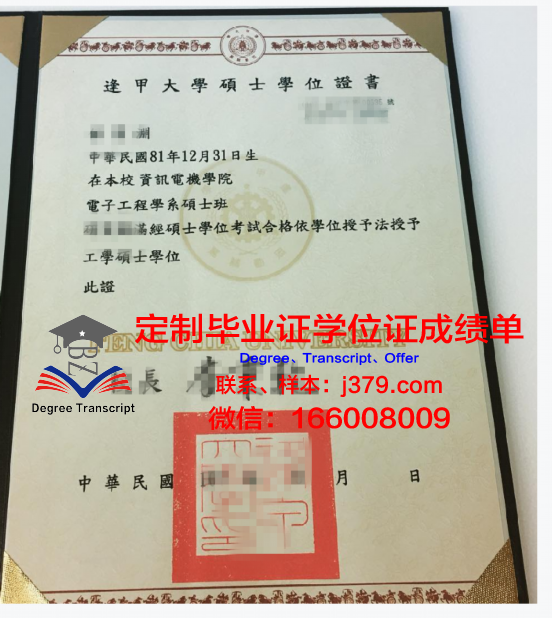 俄罗斯友好大学学士学位证书