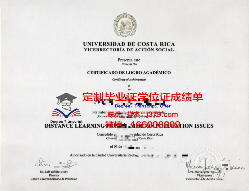 茨基院校研究生学业证书