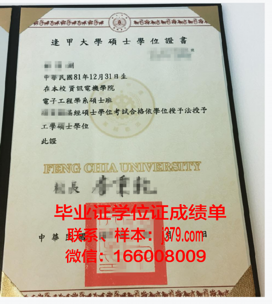 基大学位证成绩单常见问题解答