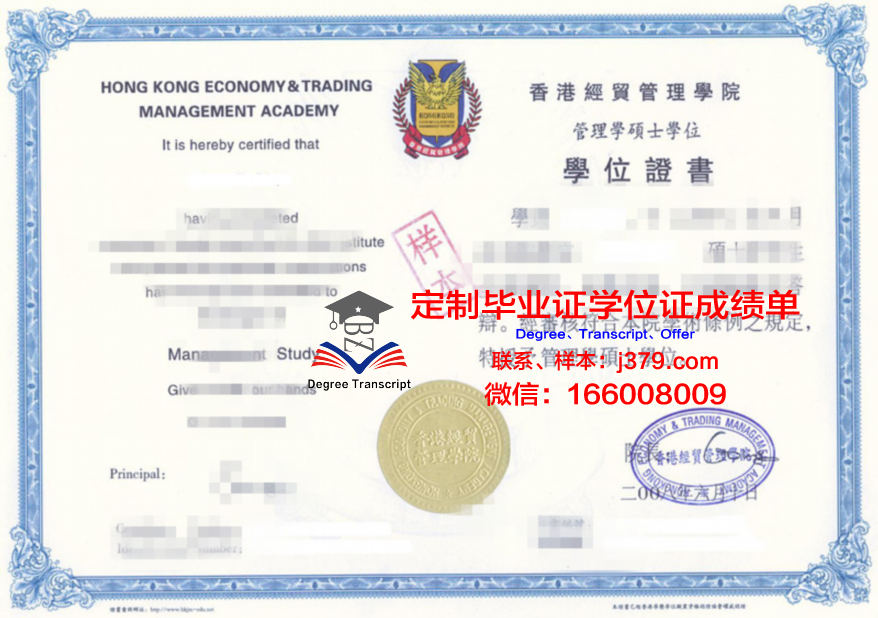 埃克德学院学历证明与毕业证书
