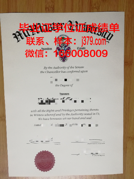 格兰特麦克埃文研究生学院毕业资格证书
