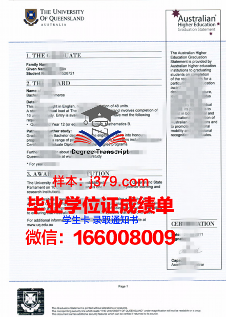 VanCC高等教育毕业文凭