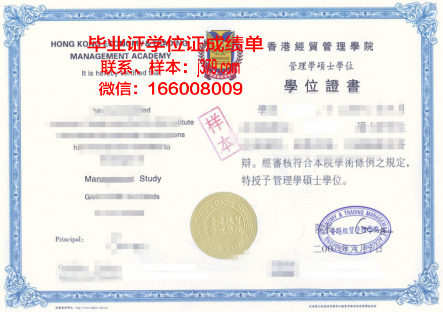 如何获得纽马克博士证书:详细指南