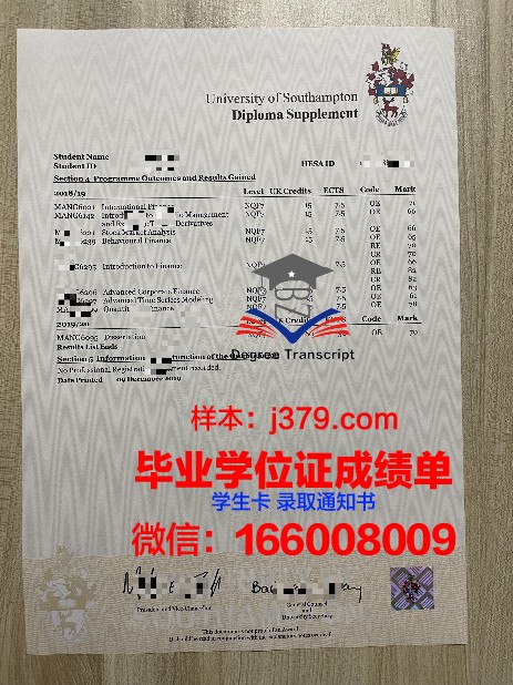 高等经济学院(国立大学)毕业资格证明与学业成绩单
