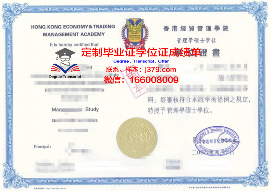 史瓦大本科学士学位证书解析