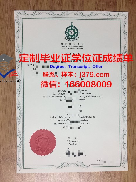 西南学院(堪萨斯州)毕业证