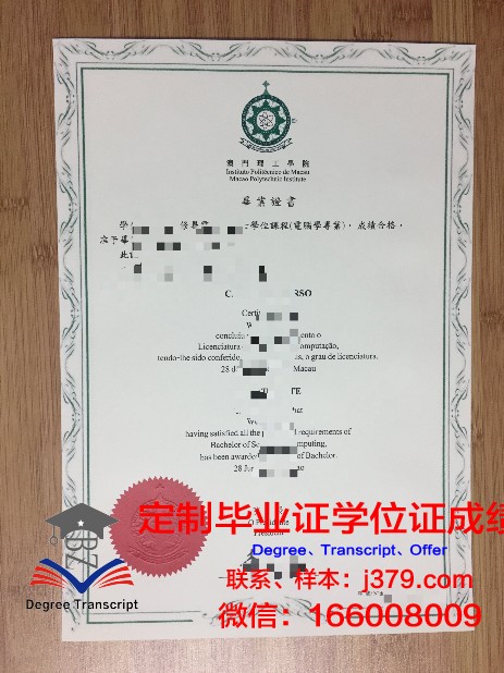 伊大毕业证电子版如何保证安全性和真实性?