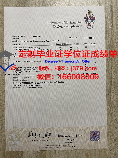 北方联邦大学学术凭证与成绩单汇总