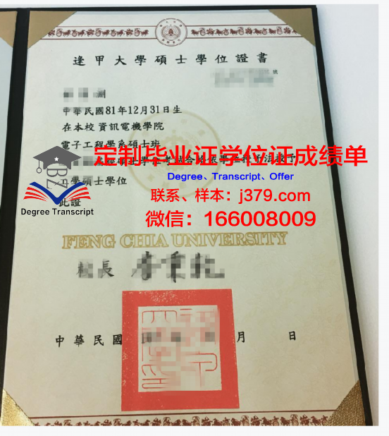 雷鸟国际管理研究生院学士学位证书