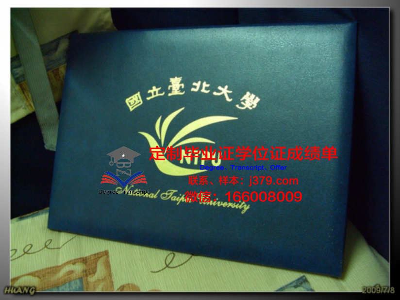 第聂伯国立金融学院研究生学位证明