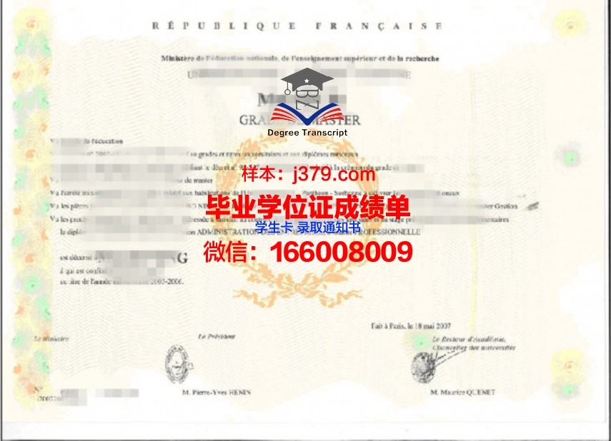 电气通信大学学位证书与学历资格