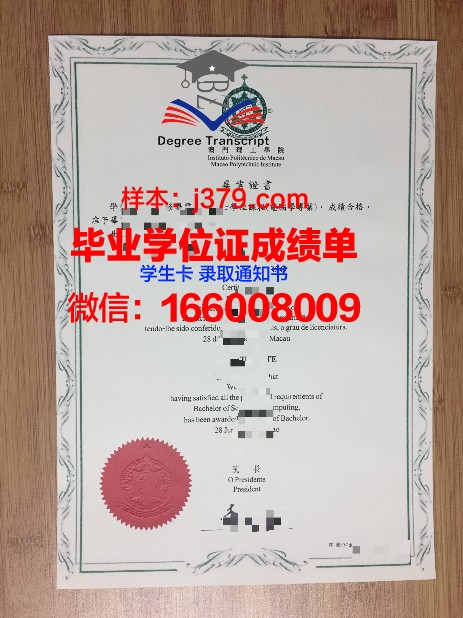 物理技术学院本科毕业证申请条件与要求