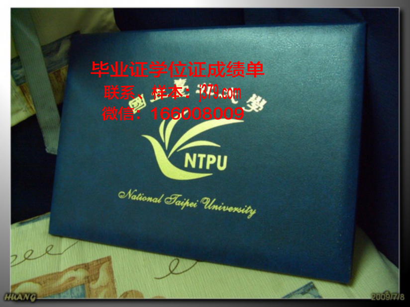 顿巴斯国立机械制造学院研究生学历证明