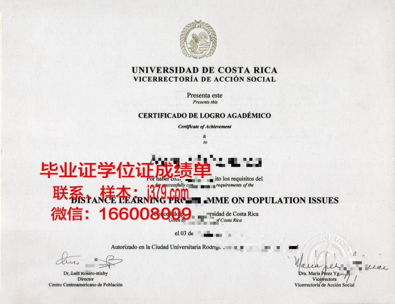 UniGe学业证书