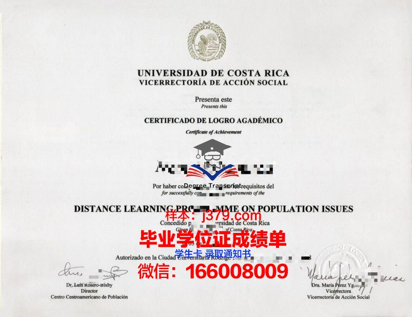 WUR学业资格证书