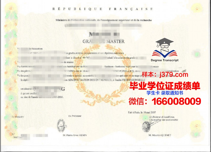 UNB博士学位证明文献