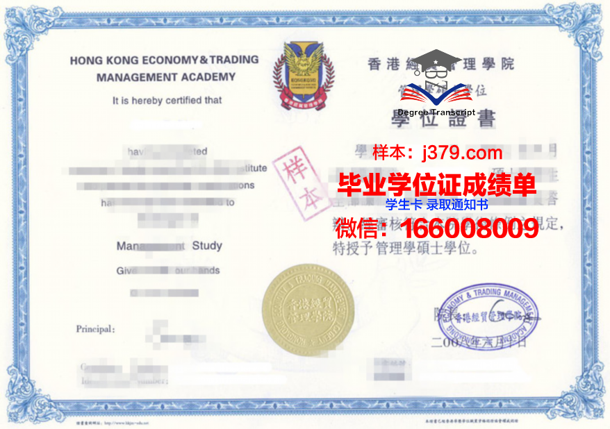 兰卡斯特大学硕士学位证明
