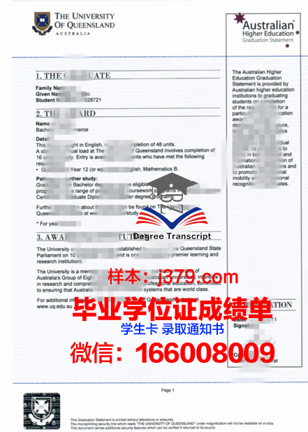 Delaware毕业文凭