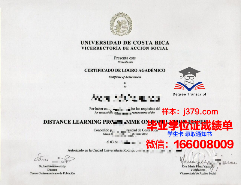 ELA学业证书与成绩摘要