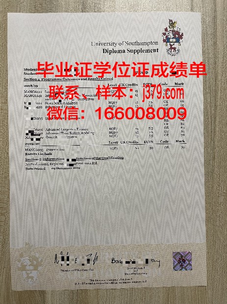 UM3学业成果证书与成绩单摘要