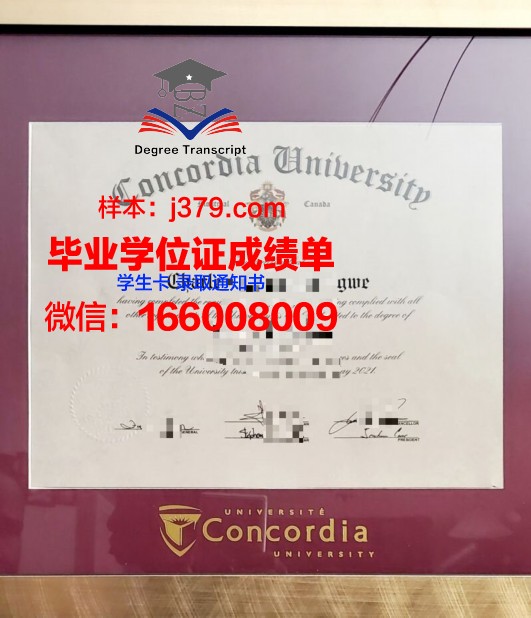 康考迪亚学院(纽约州)研究生学历证明