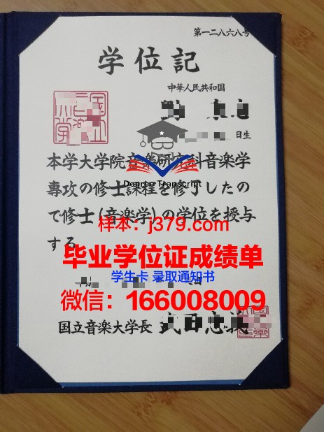 顿河国立服务学院硕士层次毕业证书