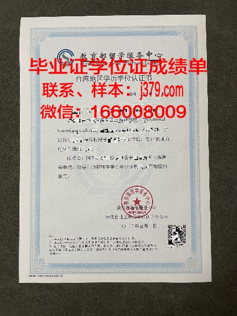 MITO学历证明图片一览