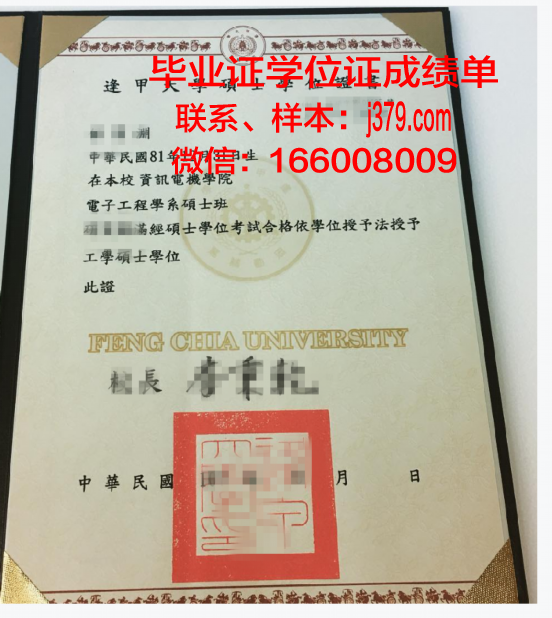 曼大博士学位证书领取