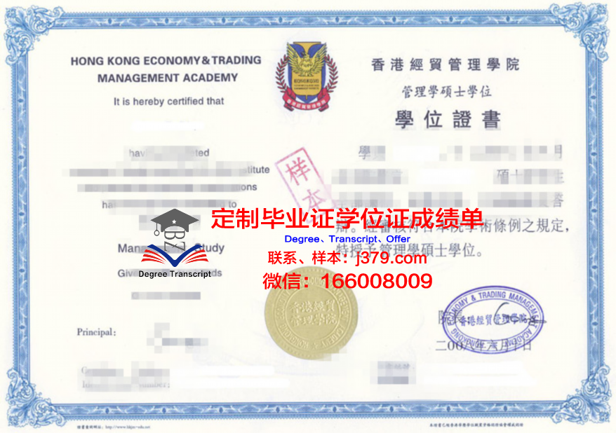 拉巴特穆罕默德五世大学硕士学位证明
