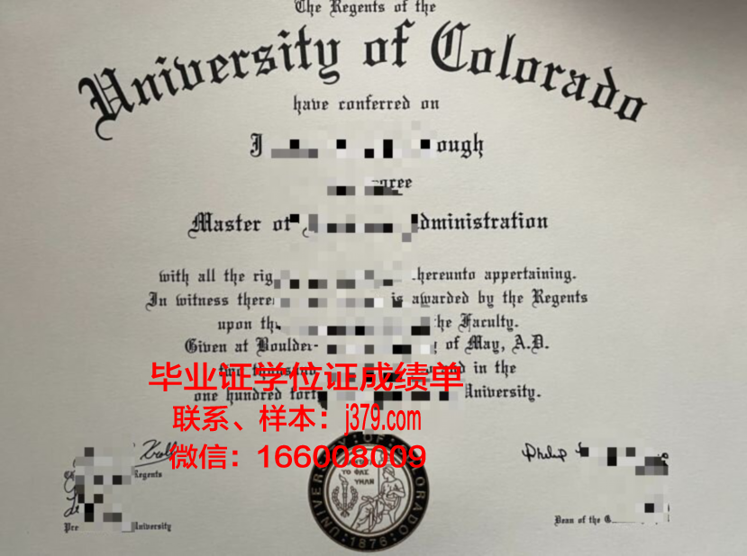 丹佛科罗拉多大学学历证明书与毕业文凭