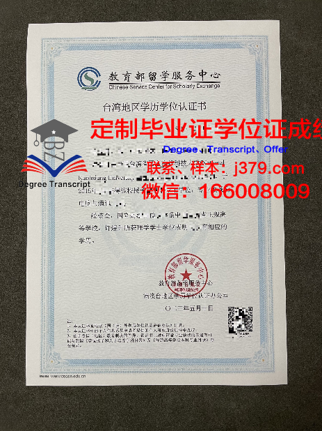 里约热内卢大学毕业证书与学历资格