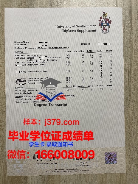 鄂木斯克师范大学官方学位证书与成绩单