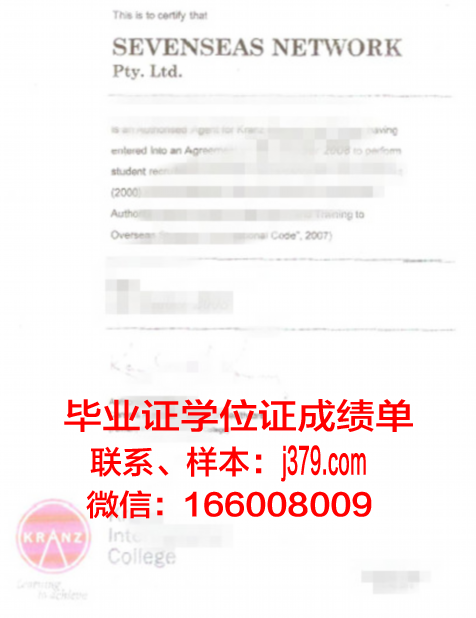 塔斯曼国际学院本科阶段毕业证书