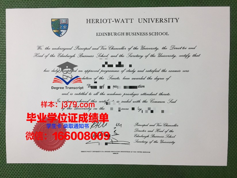 瑞瓦特学位证:专业选择与就业方向指南