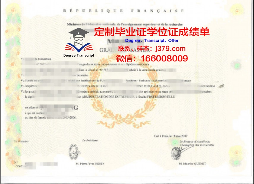 伏尔加国立服务大学学位证书与文凭颁发