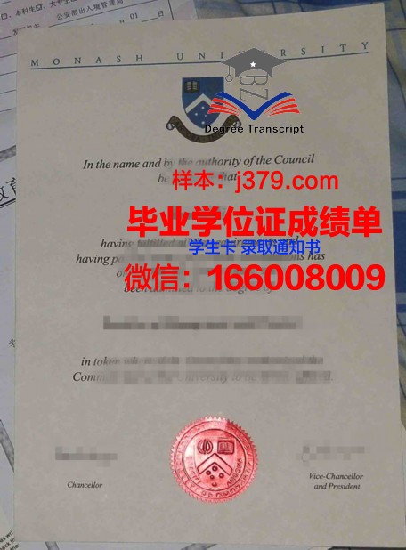 VUW本科阶段毕业文凭