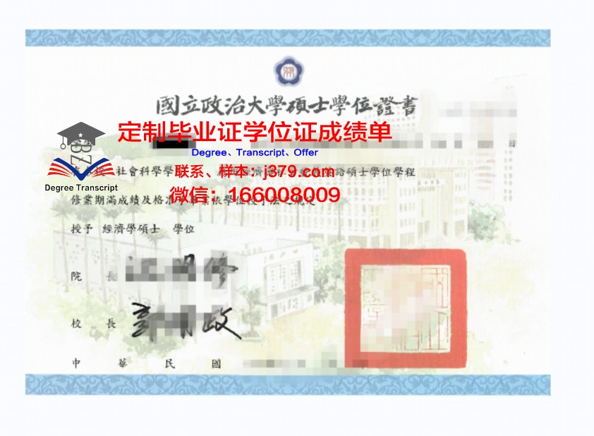 科大硕士学位证:一份荣誉与责任的象征