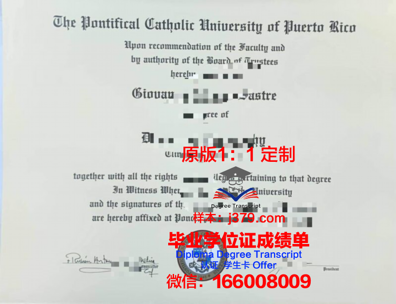 波多黎各大学马亚圭斯分校毕业证案例(美属波多黎各大学)