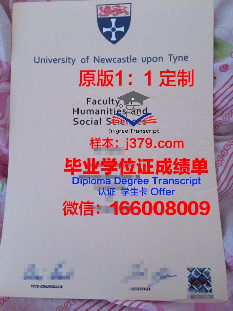 纽卡斯尔大学(澳洲)毕业证书模板(纽卡斯尔大学毕业时间)