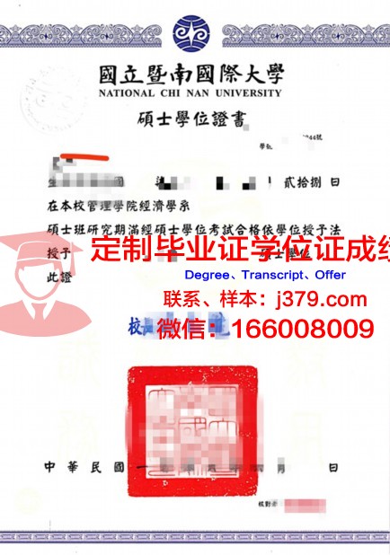 科大硕士学位证:一份荣誉与责任的象征