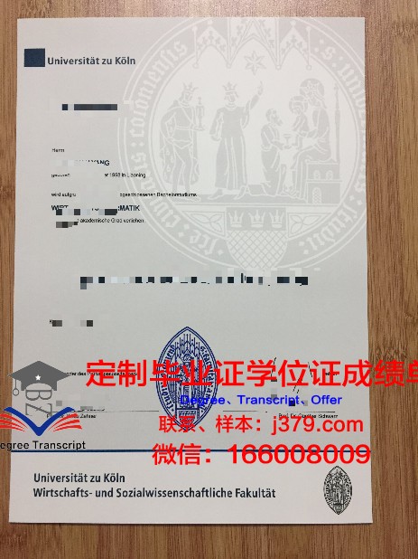科隆德国体育学院毕业证学位文凭学历Diploma
