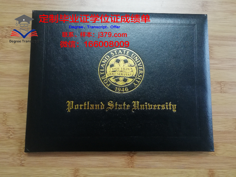 波特兰州立大学毕业证书几月份拿到(波特兰州立大学全美排名)