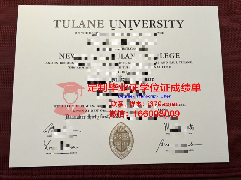杜兰大学毕业证原件(杜兰大学证书)