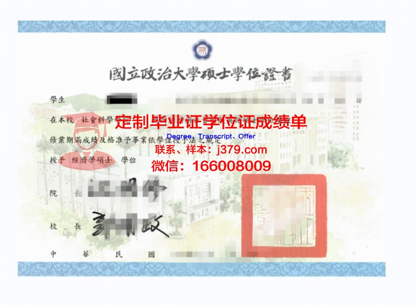 瓦克大博士学位证：一张承载荣誉与梦想的纸