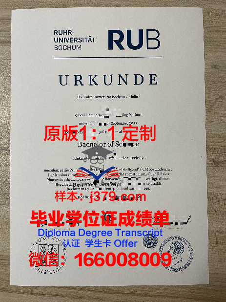 波鸿大学读多久才毕业证(波鸿大学专业排名)