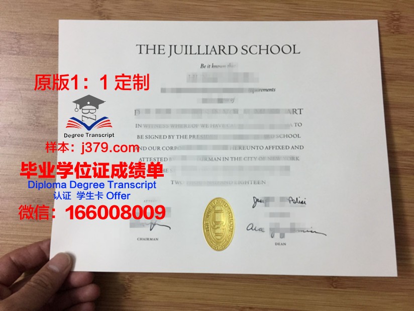 波士顿音乐学院毕业学位