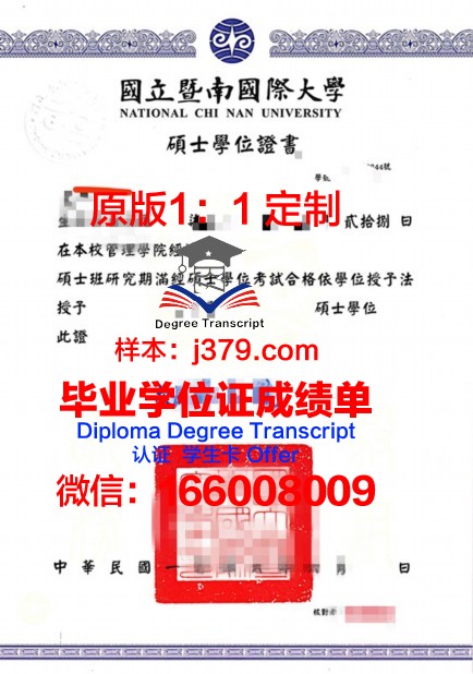 泗工学位证成绩单：记录成长足迹，见证才华绽放