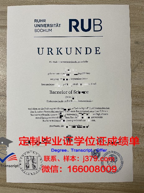 波鸿大学毕业证是什么样子(波鸿大学怎么样)