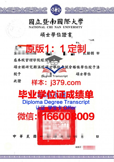 瓦克大博士学位证：一张承载荣誉与梦想的纸