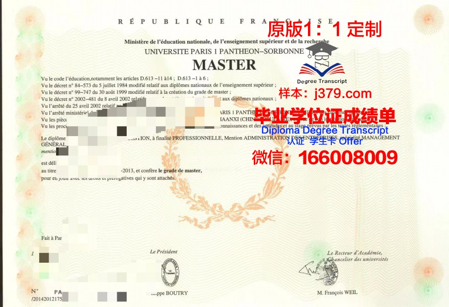 波尔多第四大学文凭(法国波尔多第四大学)